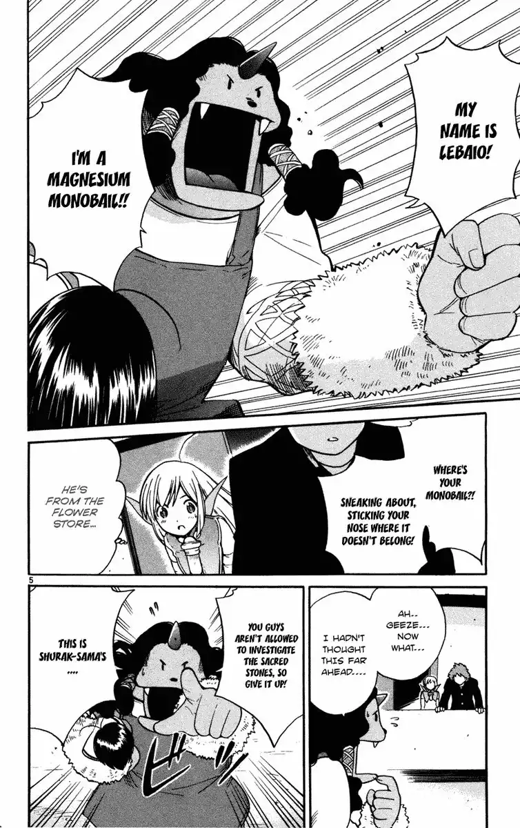 Seikesshou Albatross Chapter 9 6